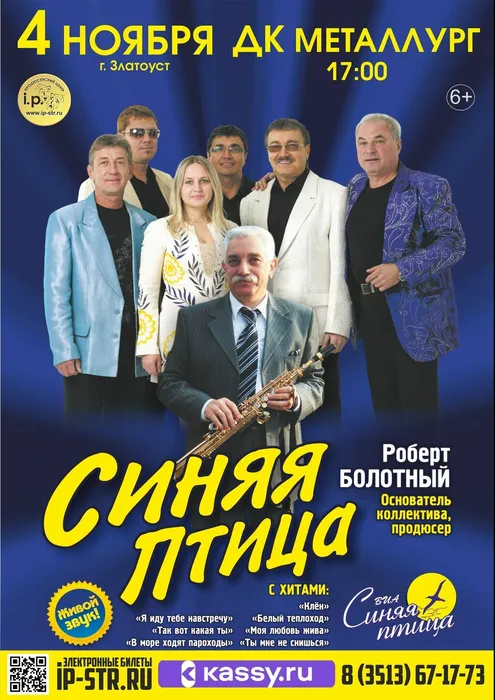 Птица