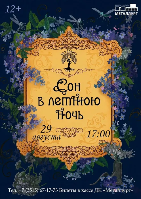 Сон