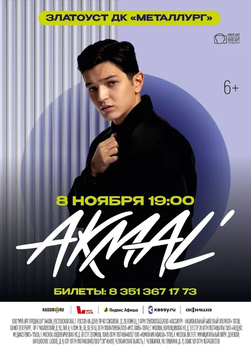 Акмаль